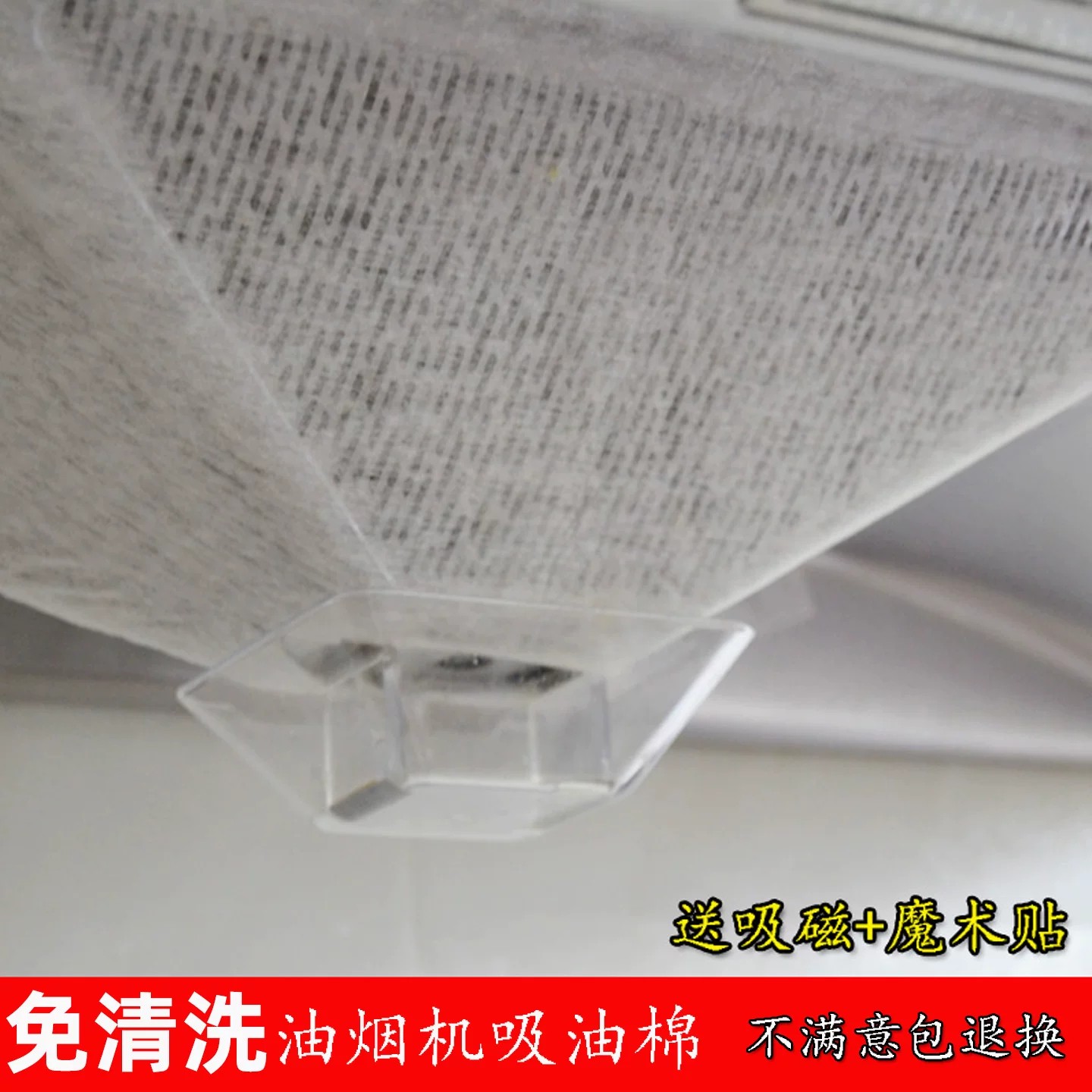20片装油烟机过滤吸油纸吸油棉耐高温防油厨房家用吸油膜油烟贴纸