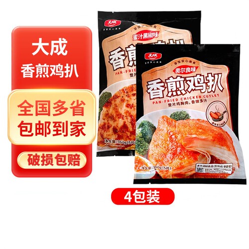 大成奥尔良香煎鸡扒微波炉加热食