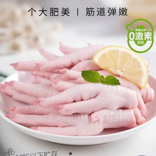 新鲜冷冻圣农鸡爪鸡脚长鸡爪