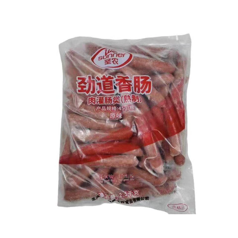 圣农劲道香肠手抓饼脆皮肠地道肠台湾风味热狗肠空气炸锅烧烤肠