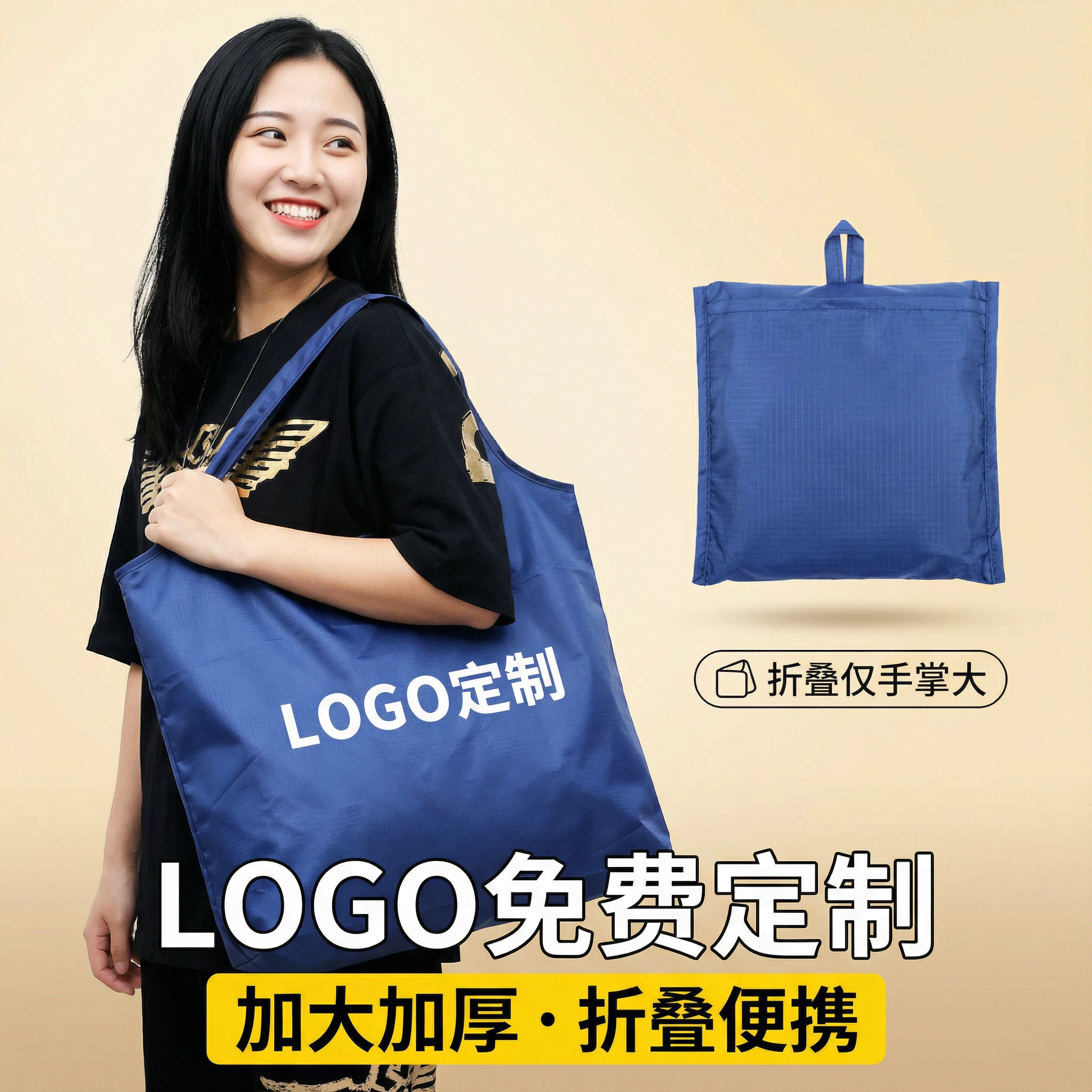 厂家直销购物袋可折叠便携手提袋大号防水买菜包环保袋定制logo,收纳整理,购物袋/环保袋/帆布袋,淘宝优惠券,粉丝福利购,淘宝优惠卷