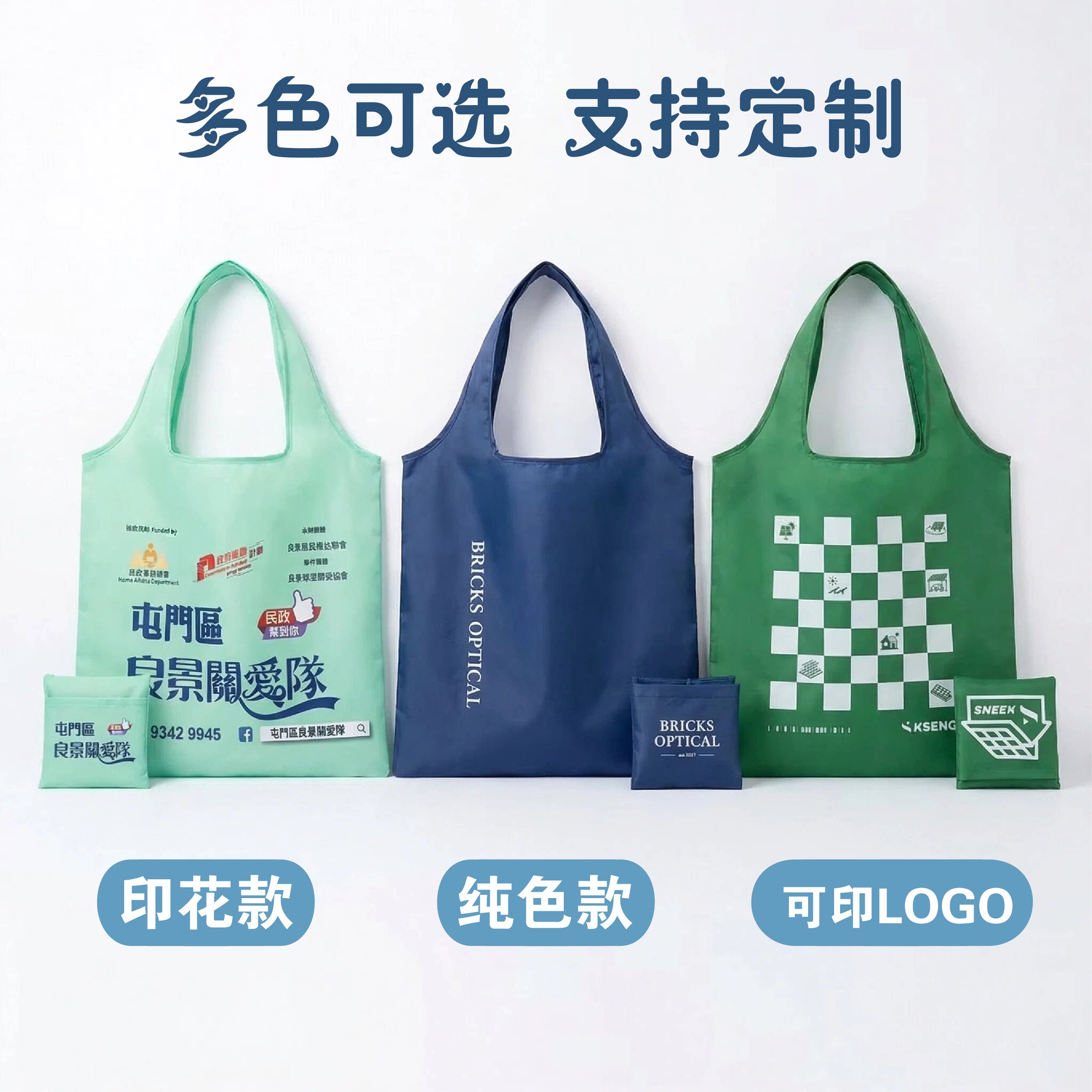 定制logo环保折叠牛津布购物袋图片
