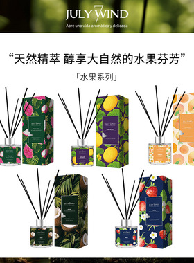 义乌市巨富日用品有限公司水果味无火香薰精油空气清新剂香熏摆件