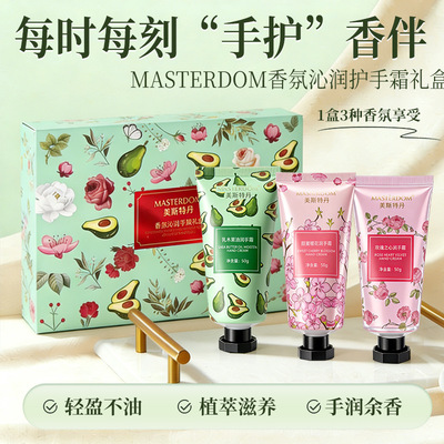 广州涵美化妆品补水嫩肤护手霜便携保湿不粘腻持久留香柔嫩护手霜