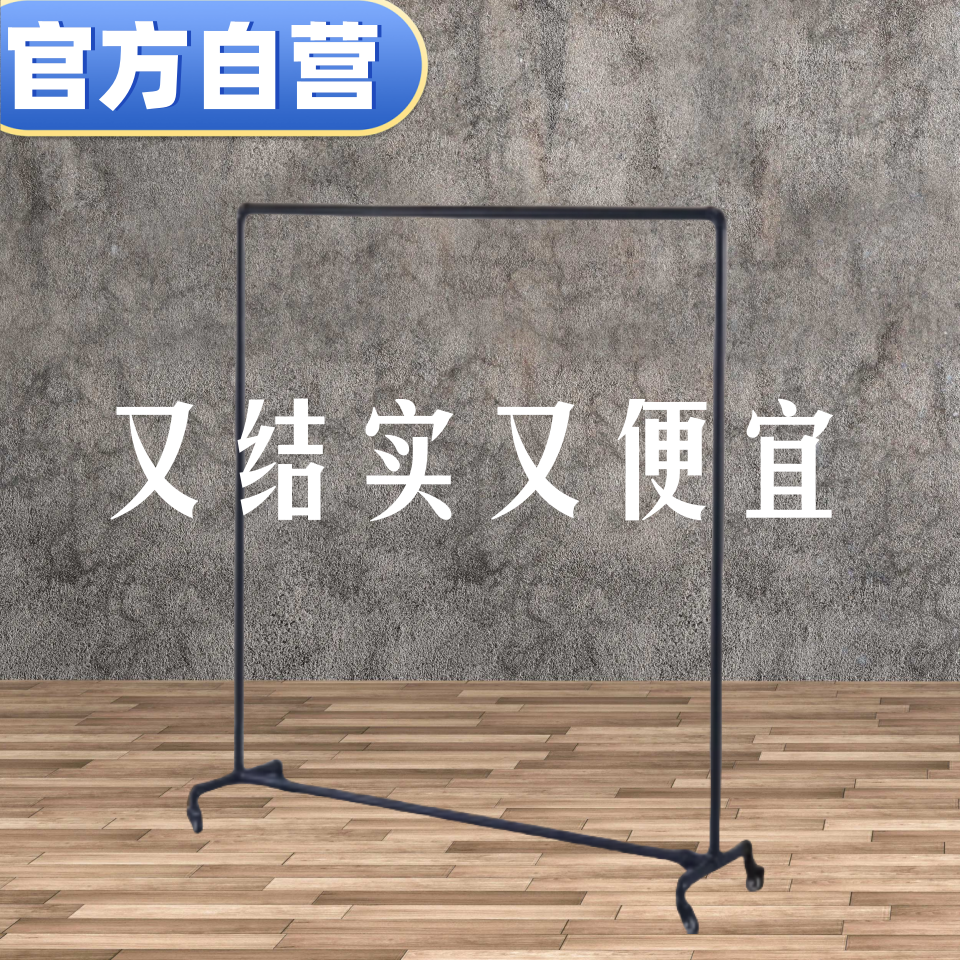 服装店展示架落地式挂衣架1寸钢管晾衣架衣帽架铁艺挂衣杆可定制