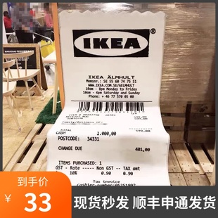 湿草地wet grass小票收据off-white联名玛克拉德宜家ikea潮牌地毯