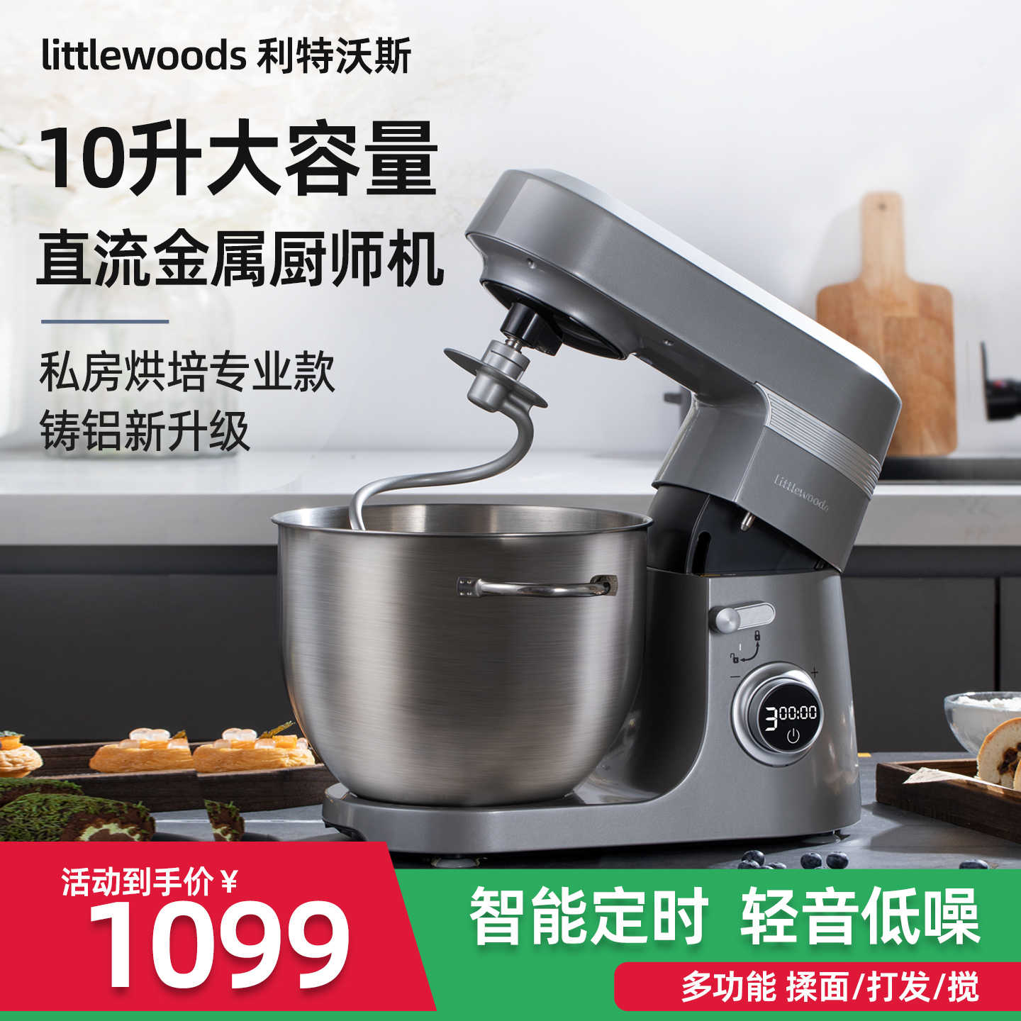 金属机10升直流厨师机揉面商用全自动家用和面机奶油打发器鲜奶机
