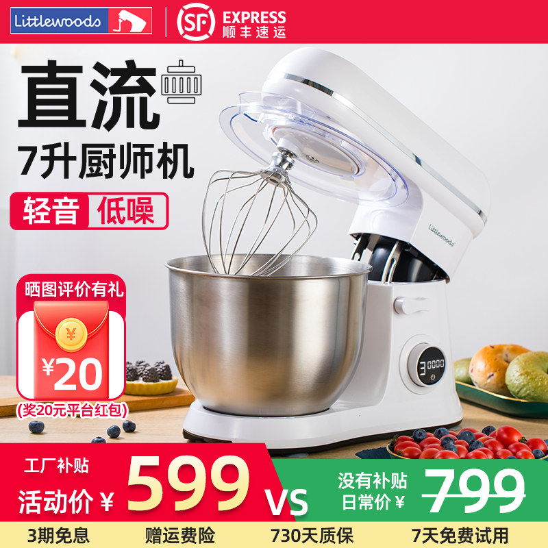 7升厨师机台式打蛋器商用电动家用小型和面机打发奶油鲜奶盖搅拌