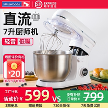 7升厨师机家用小型和面机全自动揉面机电动打蛋器奶油搅拌机商用