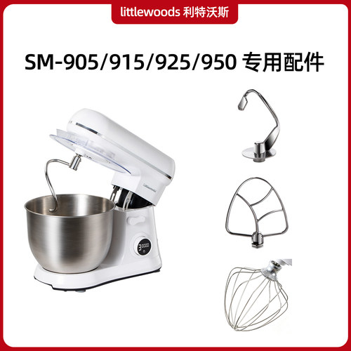 SM-905/915/925/950【专用配件】