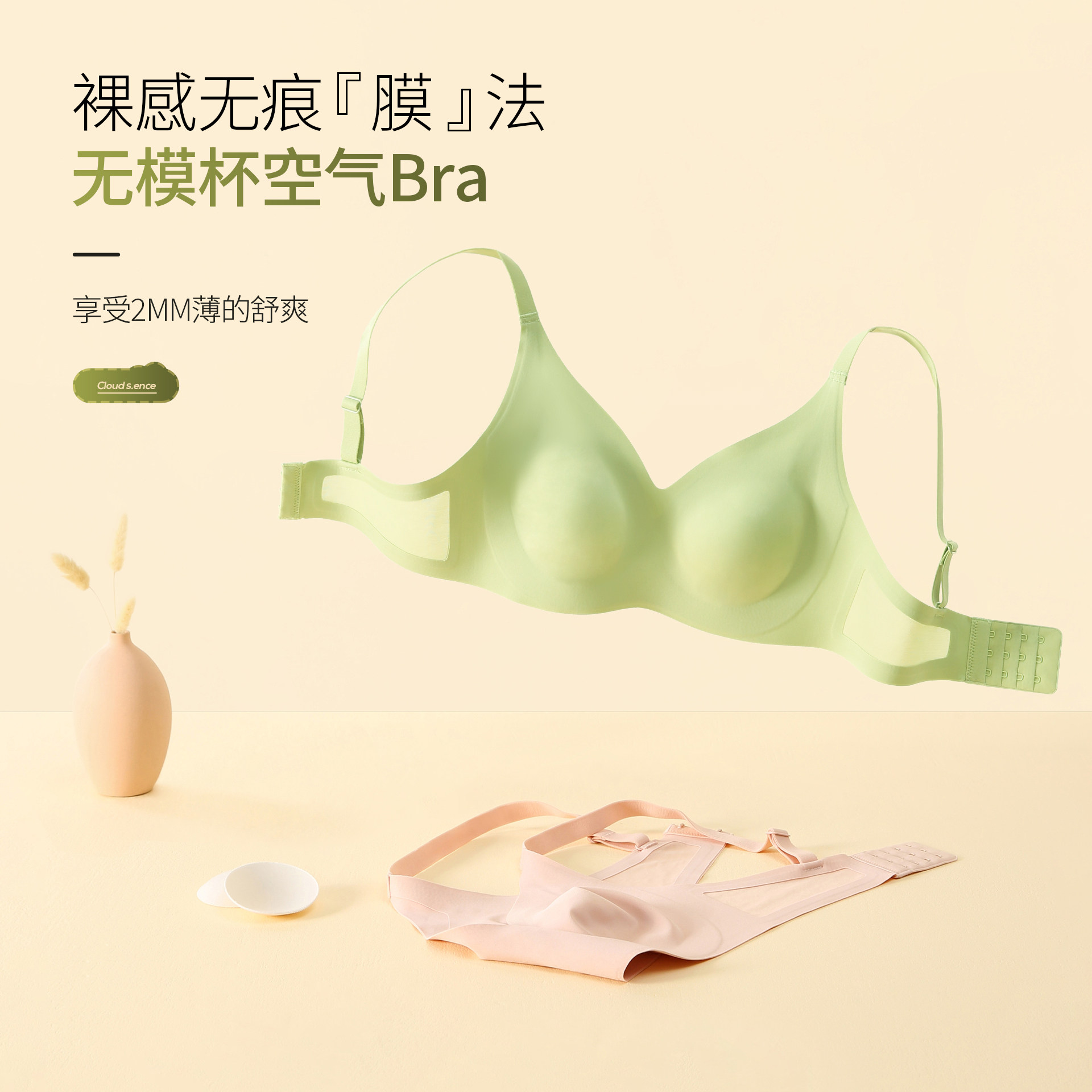 无痕面膜内衣女士无模杯轻薄软支撑便携包装显瘦防凸点女士文胸罩