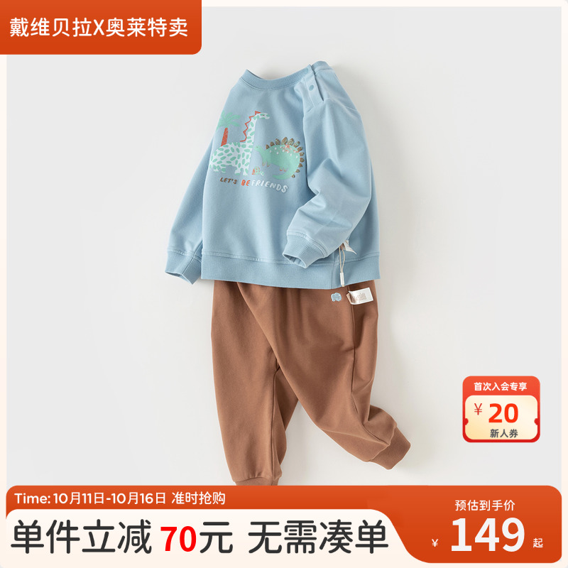 戴维贝拉儿童卫衣套装春秋装宝宝针织长裤男童新款大PP裤两件套