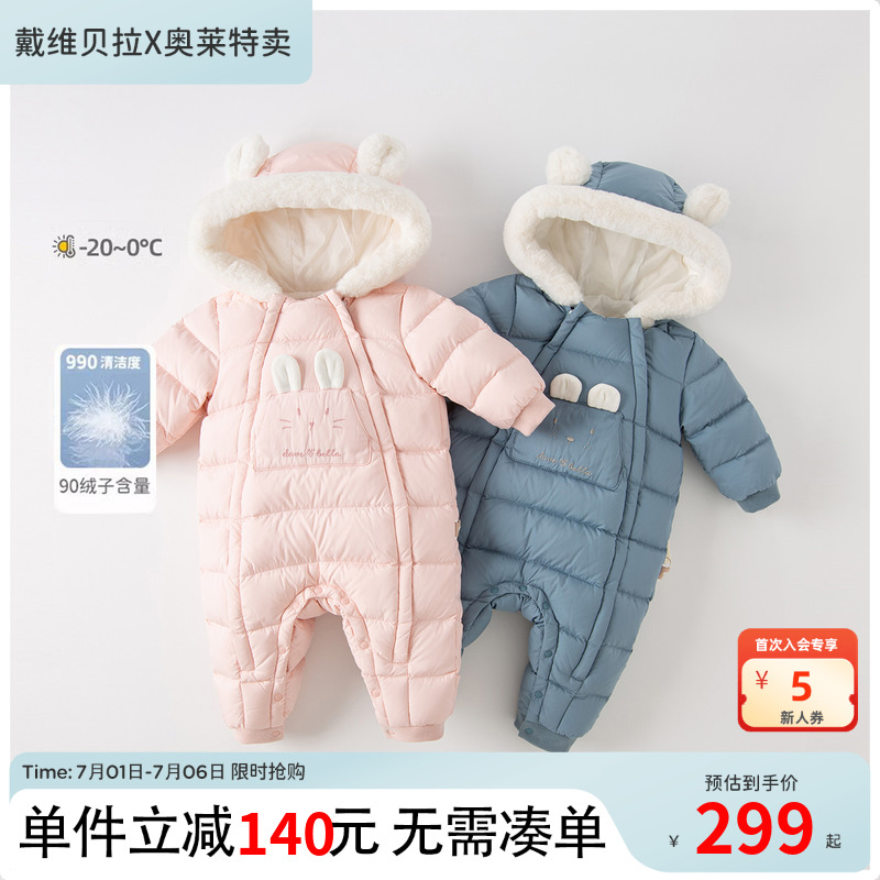 戴維貝拉嬰兒保暖連體衣男女童