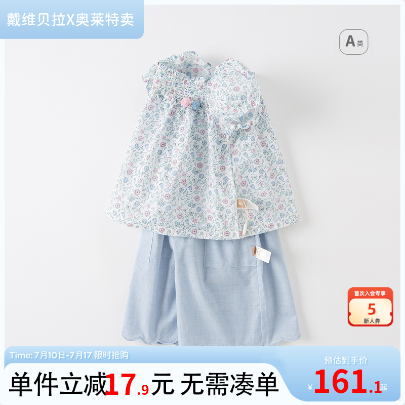 戴维贝拉女童夏款纯棉短袖套装
