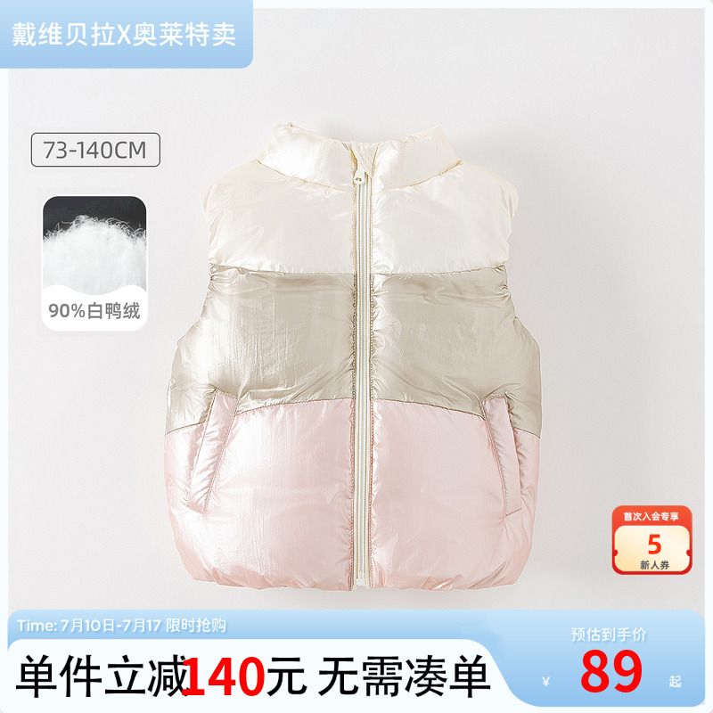 【反季清仓】戴维贝拉冬装儿童羽绒马甲童装女童轻薄羽绒服宝宝
