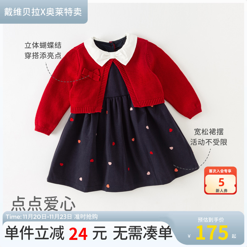 戴维贝拉童装洋气公主裙女童裙子