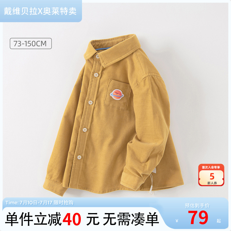 戴維貝拉純棉童裝童裝洋氣中大童