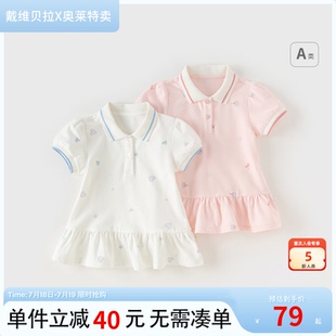 上衣女宝宝T恤童装 戴维贝拉儿童短袖 裙式 POLO衫 洋气女童夏装