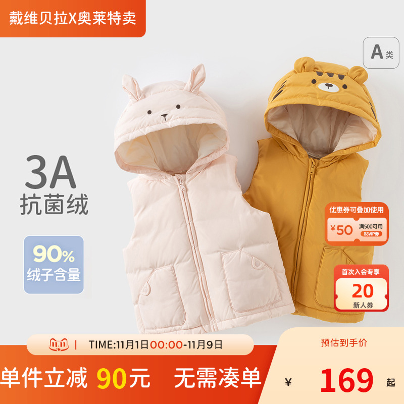 戴维贝拉儿童羽绒背心女童