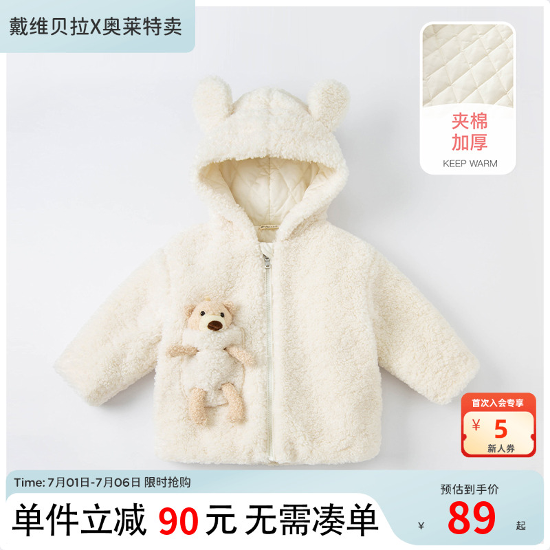 戴維貝拉加厚棉服女寶寶洋氣外套