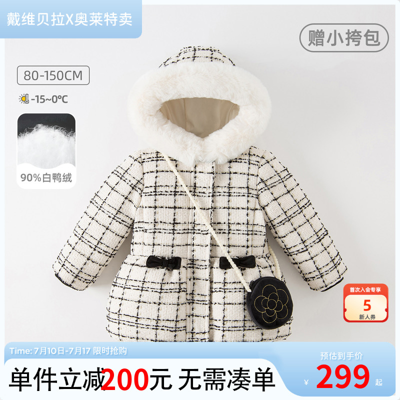 戴维贝拉羽绒服小香风女童外套