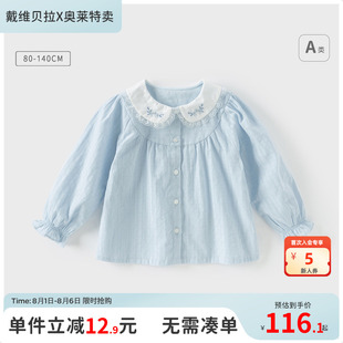 戴维贝拉儿童纯棉衬衫 女童洋气衬衣宝宝春装 甜美上衣童装