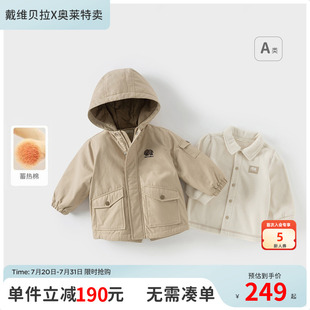 儿童摇粒绒外套宝宝外衣 反季 清仓 戴维贝拉男童棉服两件套冬装