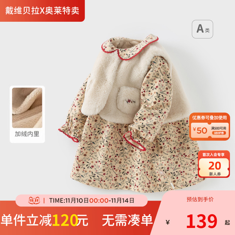 戴维贝拉女童加绒连衣裙套装