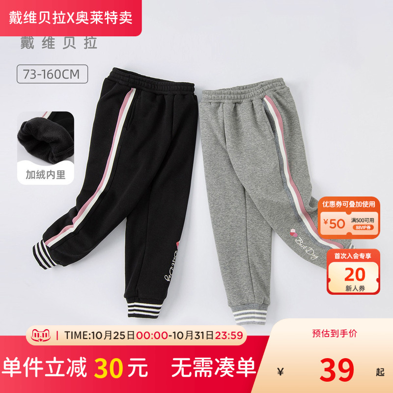 【清仓特价】戴维贝拉童装冬装儿童裤子中大童女童长裤加绒运动裤