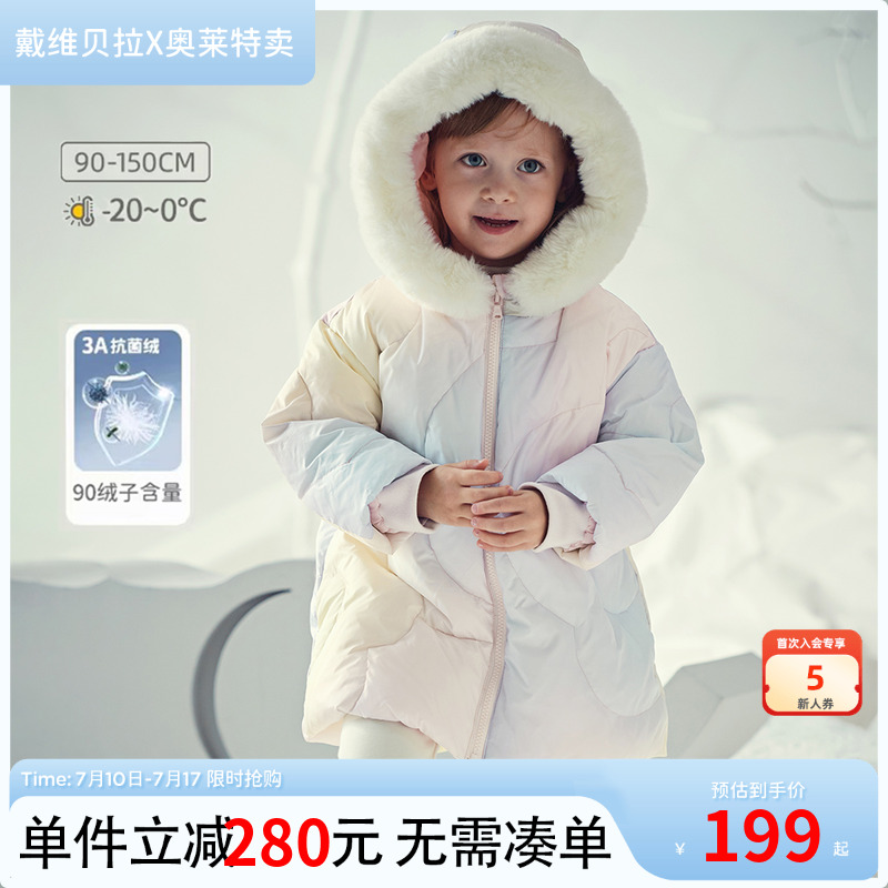 反季清仓【抗菌绒】戴维贝拉女童羽绒服冬装儿童中长款外套女宝宝