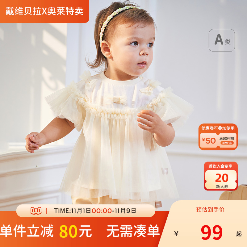 戴维贝拉儿童短裤套装夏装