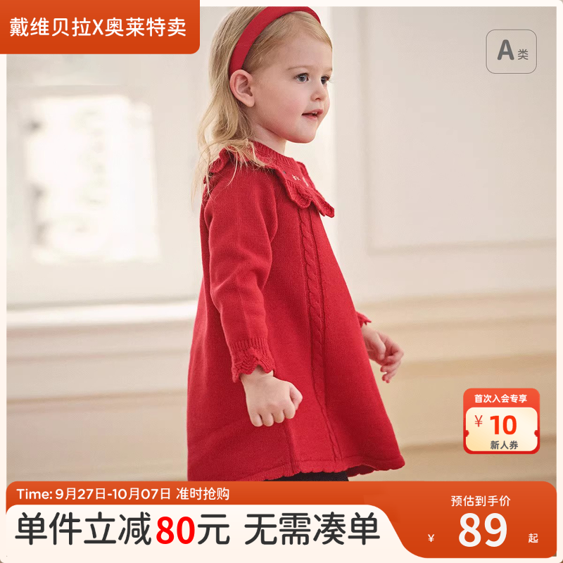 戴维贝拉儿童针织连衣裙