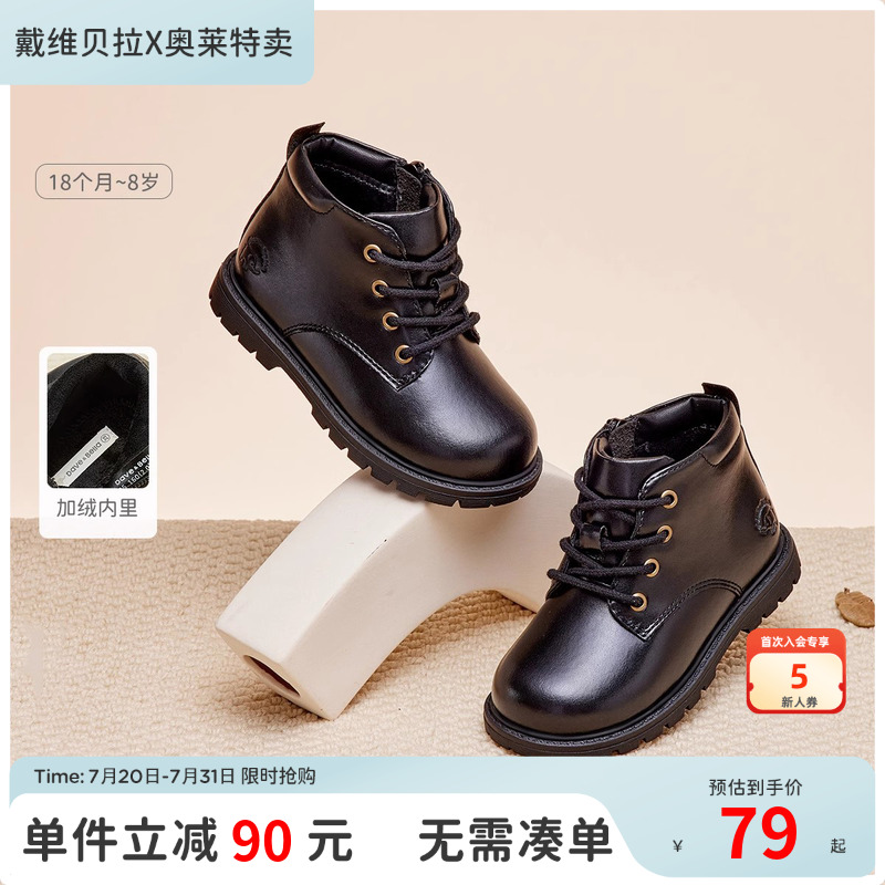 【反季清仓】戴维贝拉男童加绒马丁靴冬季童鞋儿童靴子男宝宝鞋子