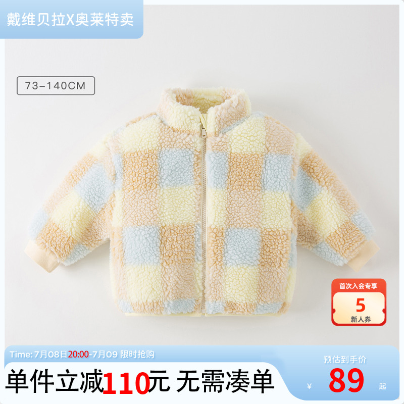 戴維貝拉棉服女寶寶秋冬棉衣外套