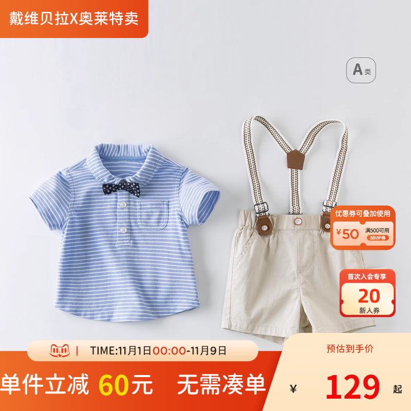 戴维贝拉时尚风帅气宝宝绅士夏装