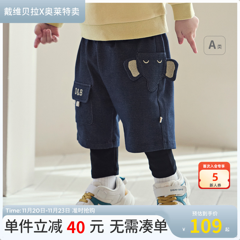 戴维贝拉儿童假两件裤子