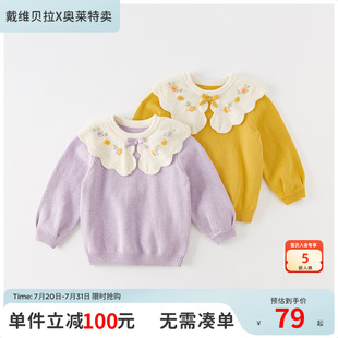 秋冬儿童毛衣女套头衫 反季 清仓 戴维贝拉女童纯棉针织衫