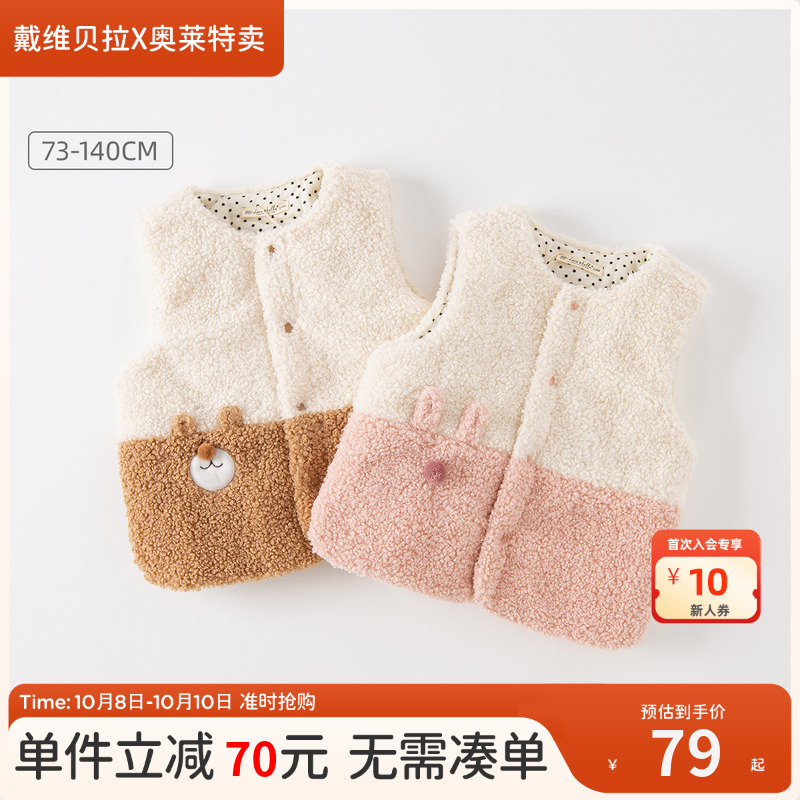 【清仓特价】戴维贝拉儿童背心秋冬男童洋气马甲女宝宝撞色坎肩