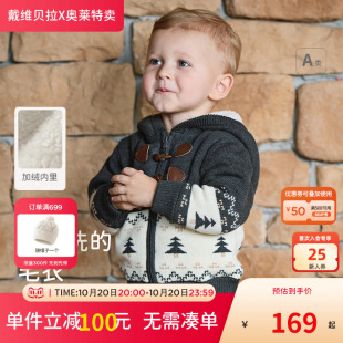 童装 戴维贝拉儿童针织毛衣外套冬装 男童洋气加绒可机洗连帽衫
