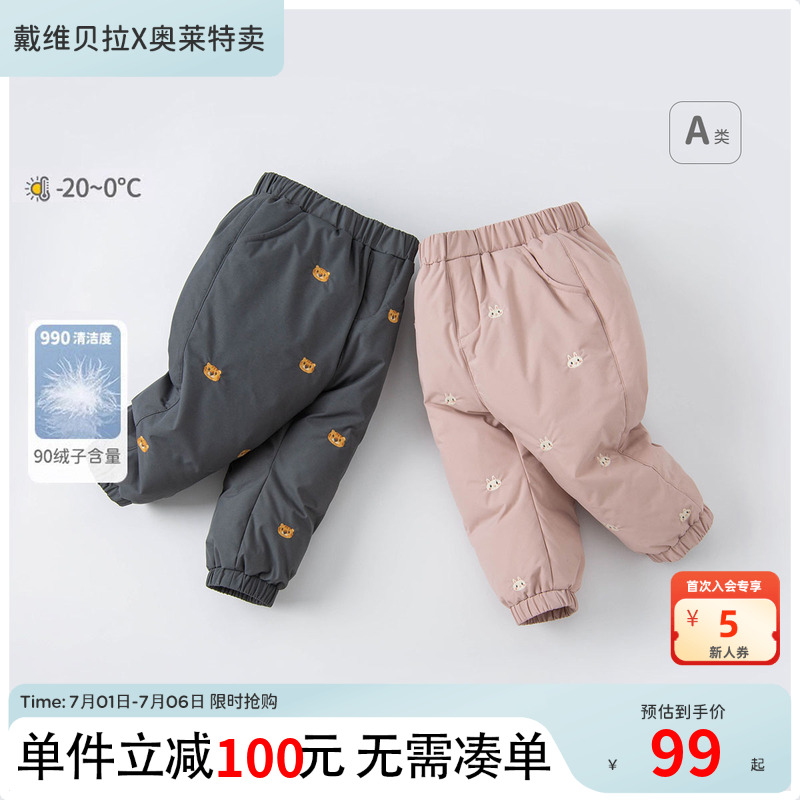 戴維貝拉童裝兒童羽絨褲
