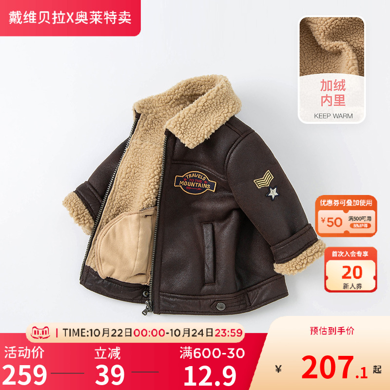戴维贝拉男童外套秋冬童装
