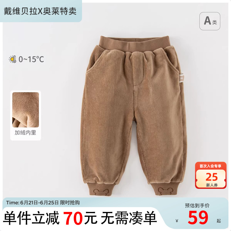 戴维贝拉儿童裤子冬装男童加绒长裤男宝宝灯芯绒裤子童装