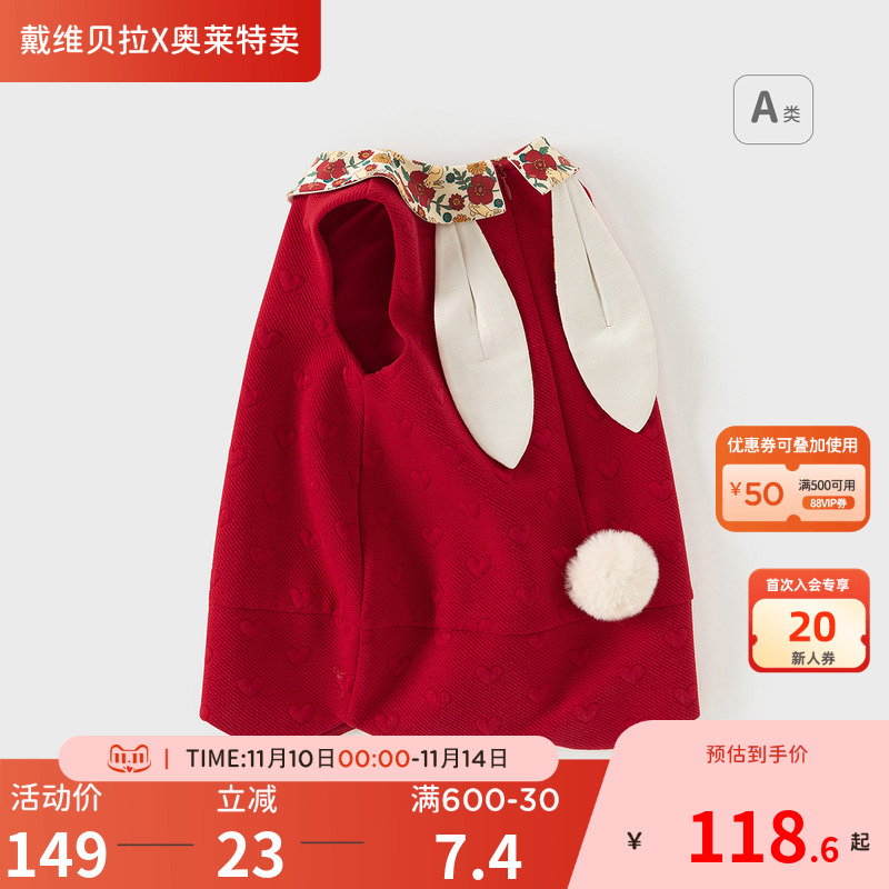 戴维贝拉女童春秋洋气背心裙