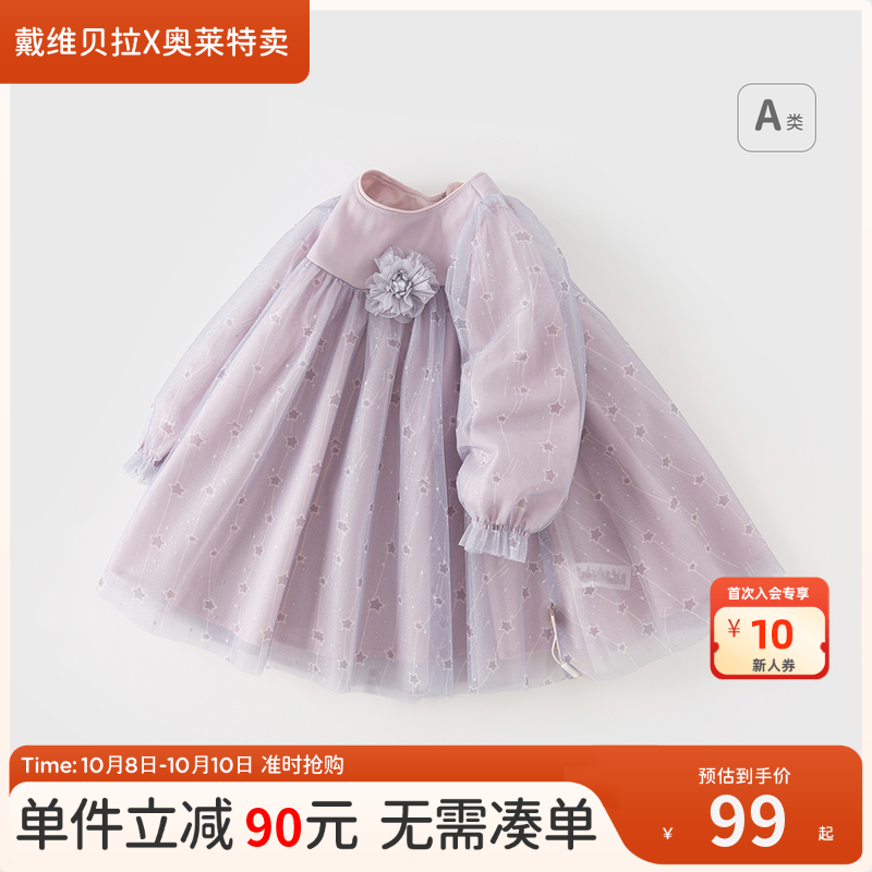 戴维贝拉女童连衣裙秋装