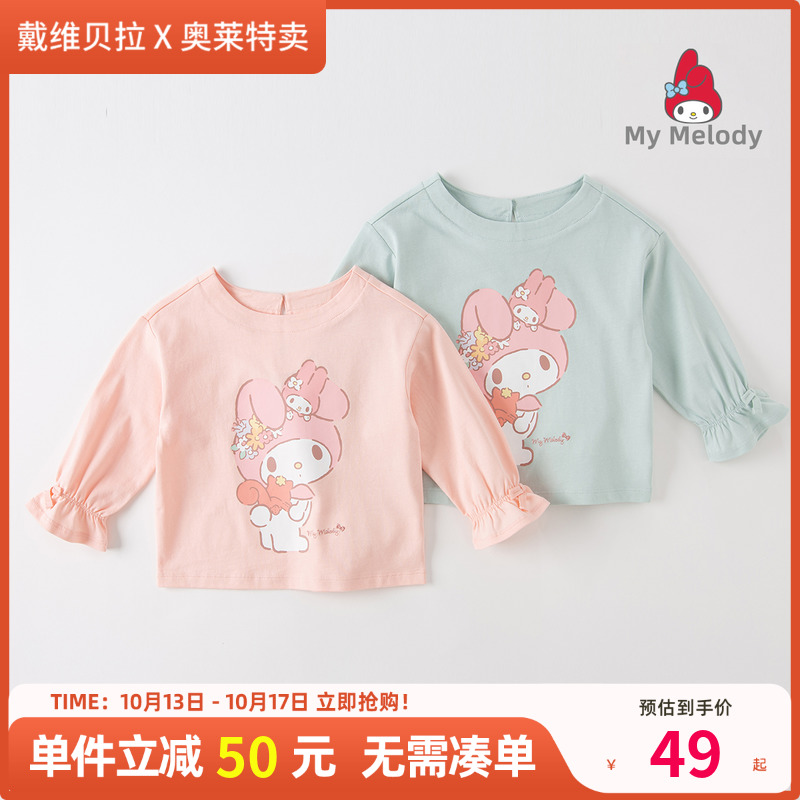 美乐蒂联名戴维贝拉女童长袖T恤春秋女宝宝上衣儿童打底衫长袖衫高性价比高么？