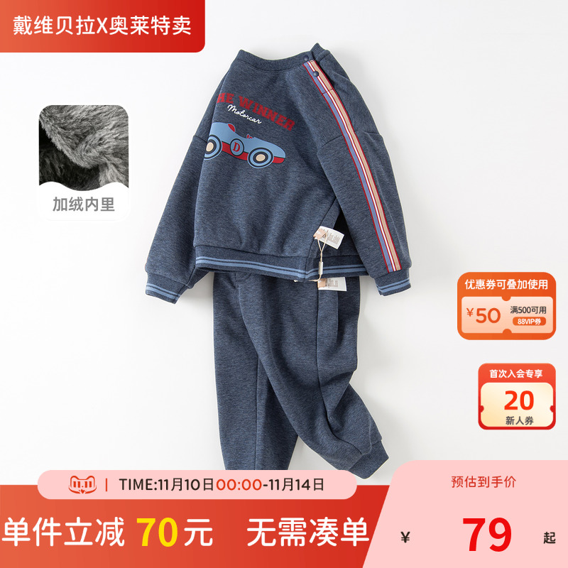 戴维贝拉加绒套装两件套运动运动