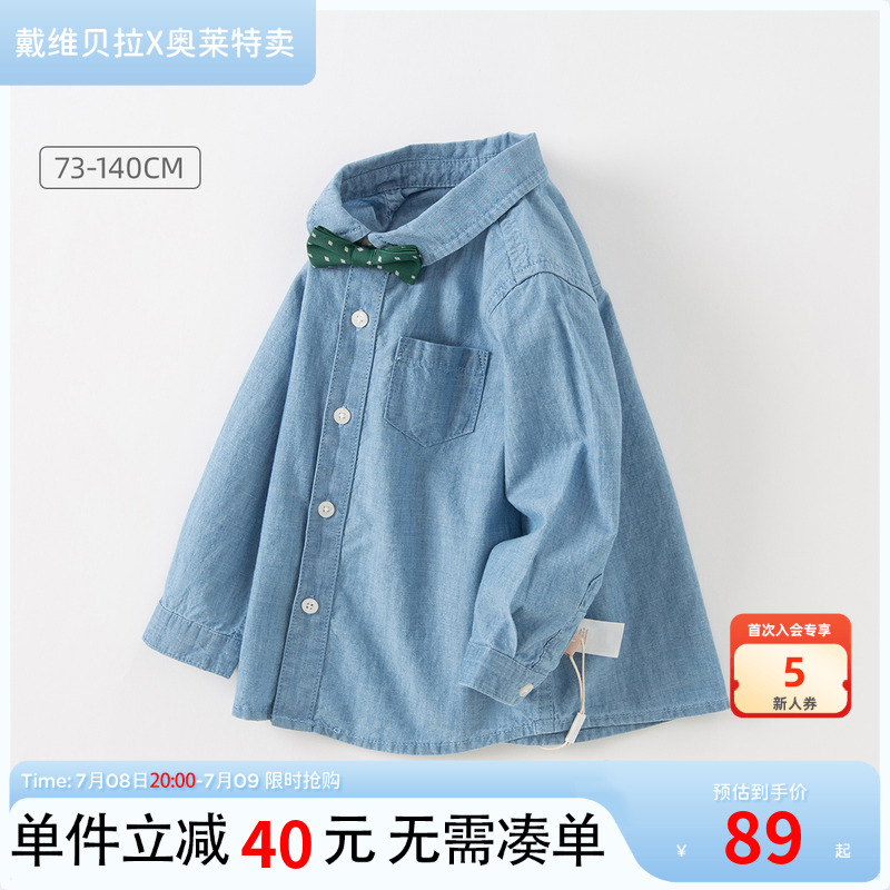 戴維貝拉純棉牛仔襯衫男童襯衣