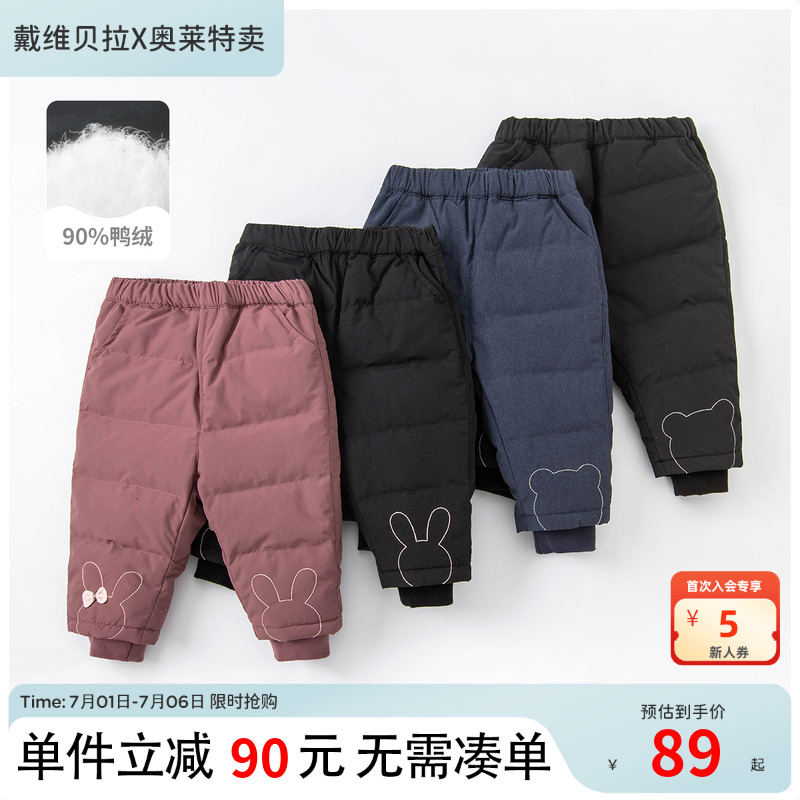 戴維貝拉兒童羽絨褲男女童保暖
