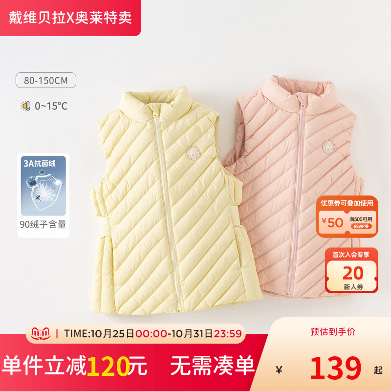 【清仓特价】戴维贝拉儿童羽绒背心冬装女童保暖中大童马甲童装