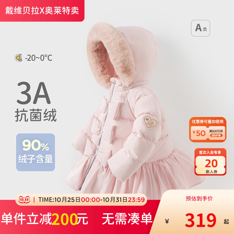 戴维贝拉女童冬季三防羽绒服